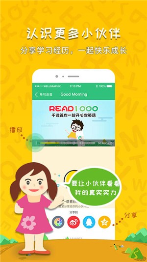 小达人教育免费版官网  v3.4图3