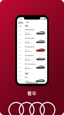 一汽奥迪app官网下载苹果  v2.8.5图2