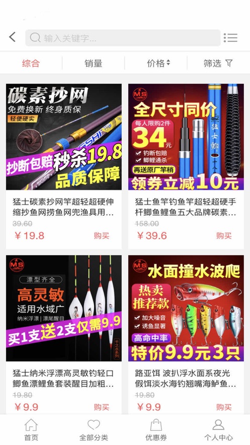 琰宇惠选免费版  v1.0.0图2