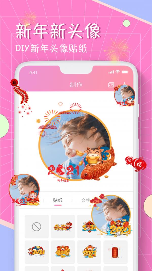 漫画头像生成器在线生成