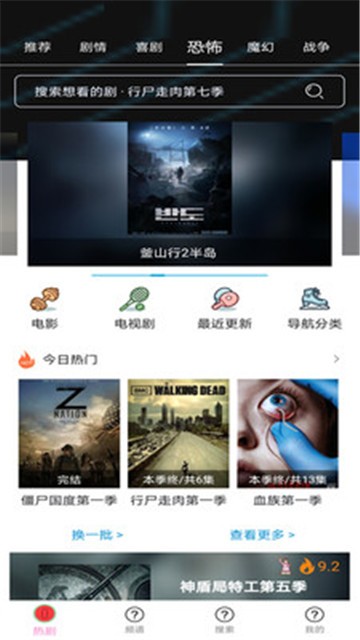 天府泰剧官网app下载苹果