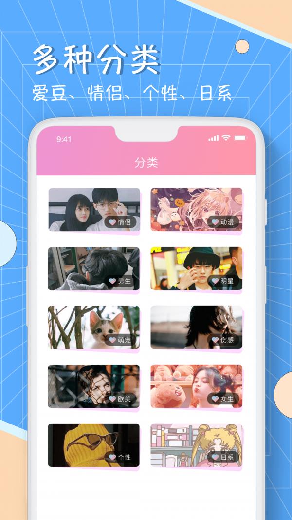 漫画头像生成器在线生成  v1.0图1