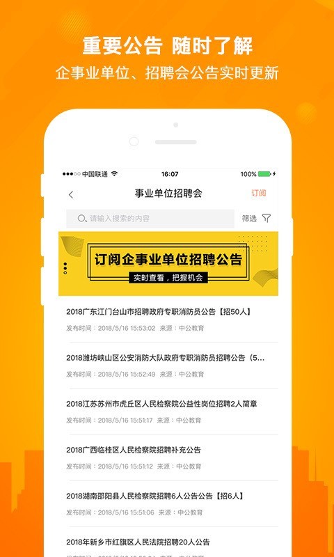 今日招聘手机版下载最新版本安卓苹果版安装