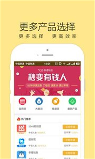 红火周转最新版  v1.0图2