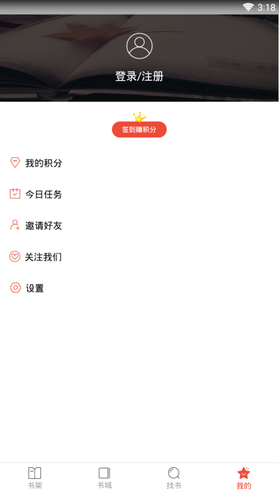 辣条追书手机版  v4.04.01图3
