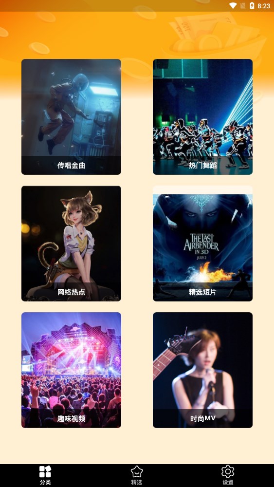 老歌刷刷官方正版