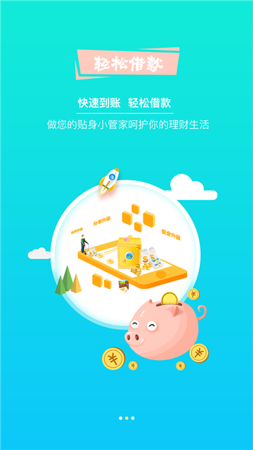 好易花贷款