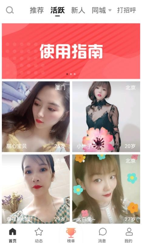清语安卓版  v1.2.6图1