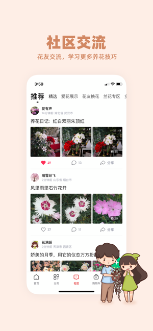 花花优选果林  v1.0.0图4