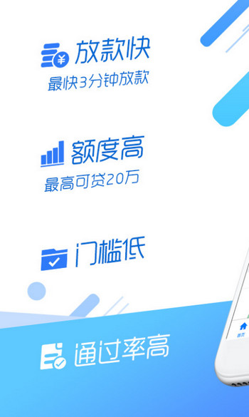 黑洞贷最新版  v1.0图3