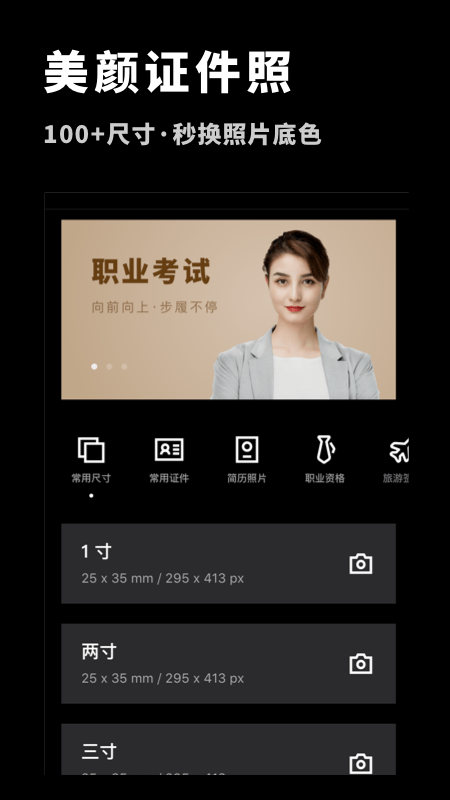 p图抠图大师手机版免费版  v1.0.0图3