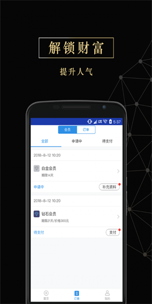 花借2024  v2.4.1图2