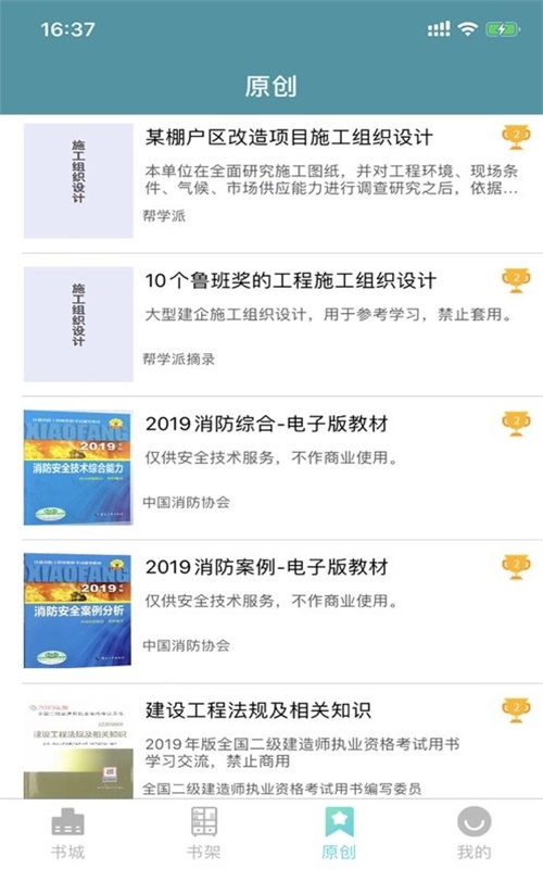 壹秒阅读  v1.0.1图1