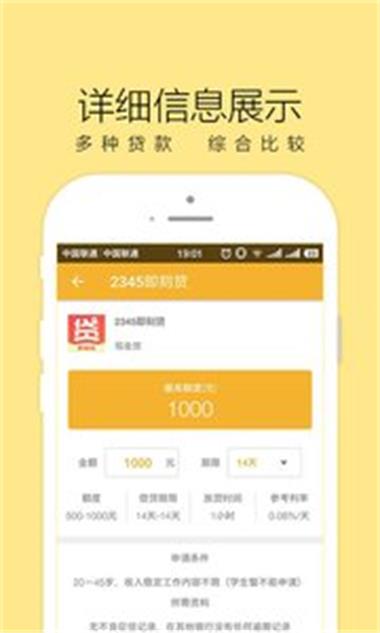 红火周转最新版