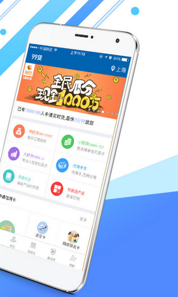 黑洞贷最新版  v1.0图2