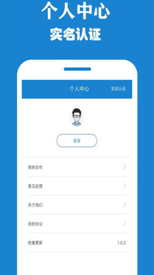 花分期呗手机版  v1.0.5图1