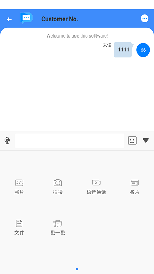 书信IM安卓版