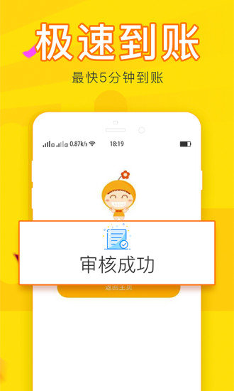 核桃树贷款app口子下载  v3.5.3图1