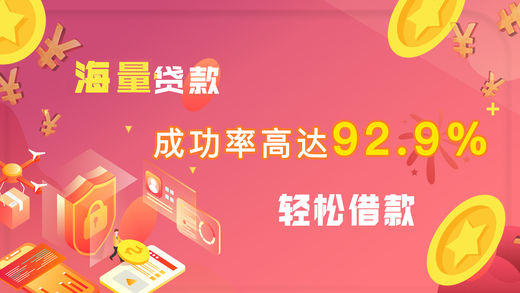 红领贷免费版
