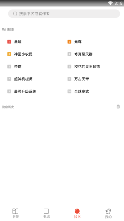 辣条追书手机版