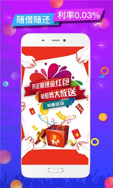 花椒树贷款下载