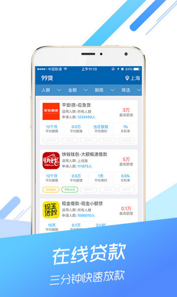 黑洞贷最新版