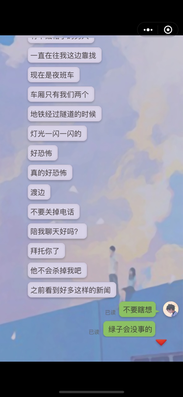 女友的恐怖来电  v1.0图3