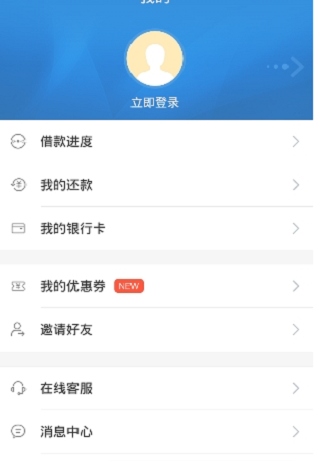 手机号码贷