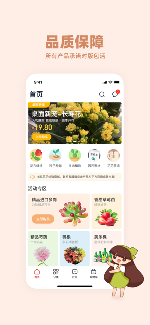 花花优选果林  v1.0.0图1