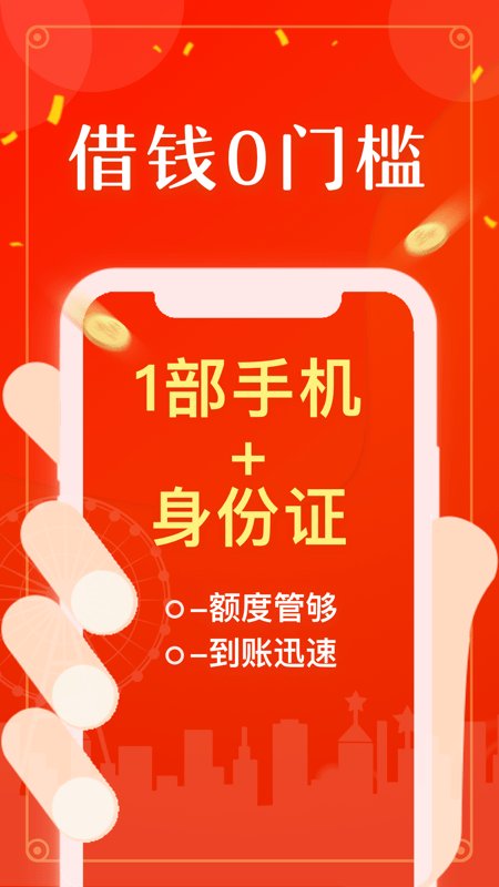 贷女孩安卓版
