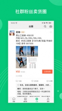 丝丝最新版  v1.0.0图2