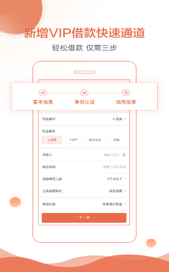 银两快现安卓版