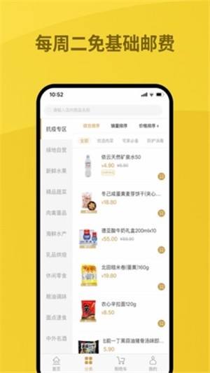 绿地优选最新版本下载苹果手机  v1.0.0图1