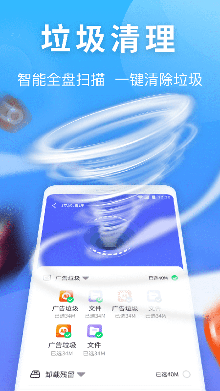 雷神清理管家2024