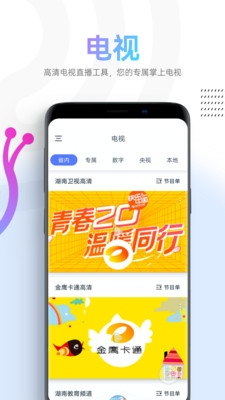 蜗牛视频大全在线观看下载安装