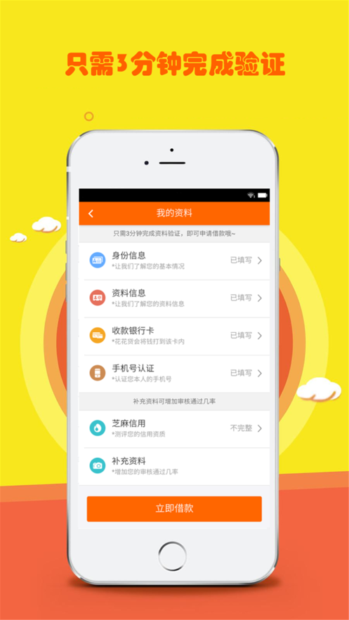 新奕泽贷款下载  v1.0.0图3