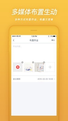 易知鸟免费版下载安装官网