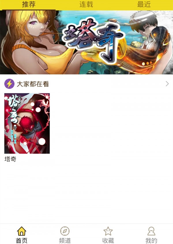 精灵漫画最新版下载破解版苹果
