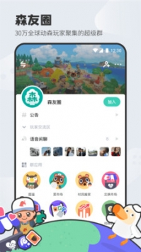 森友圈app  v1.1.0图1