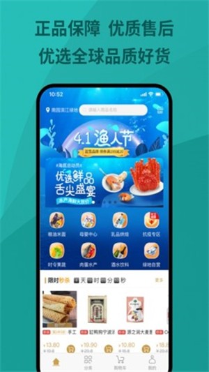 绿地优选最新版本下载苹果手机
