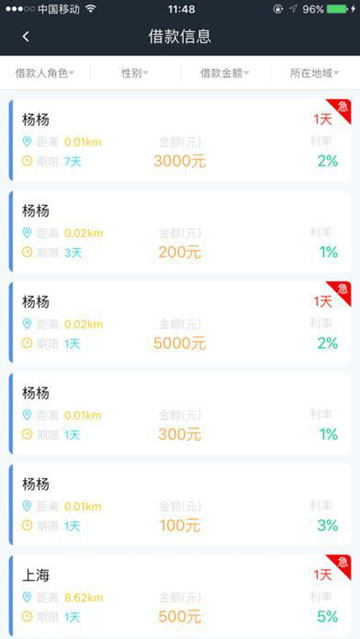 来互助手机版下载  v1.0.1图3
