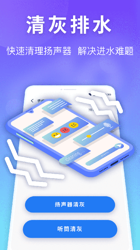 雷神清理管家2024  v1.0.3图1