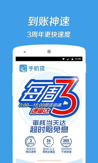 万家贷app下载  v1.9.3图1