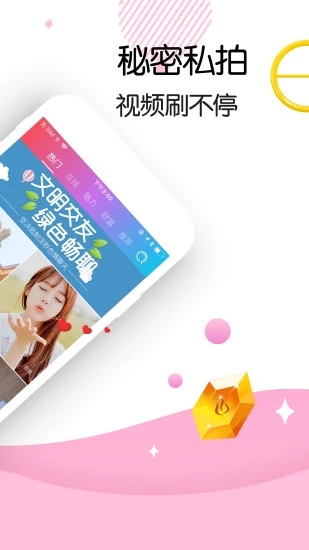 比比交友最新版  v2.3.8图1