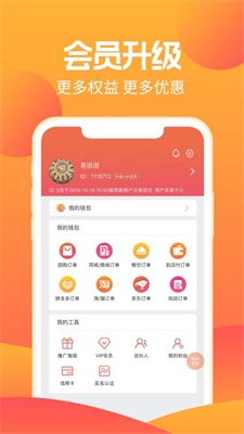 梦尼惠最新版  v5.1.4图1