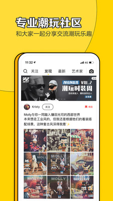 葩趣免费版  v5.2.1图4