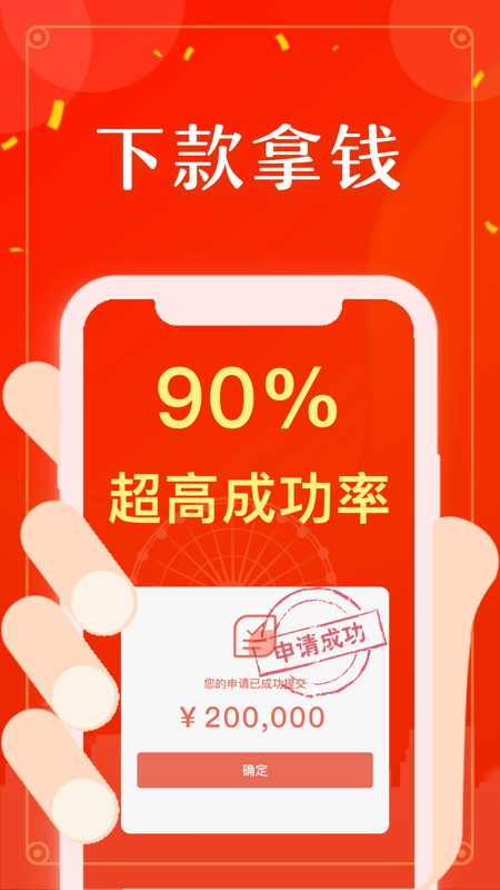 贷女孩安卓版  v1.2.5图2