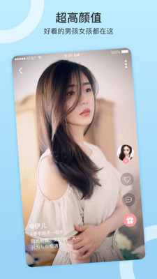 西厢遇聊天交友手机版  v1.0.5图3