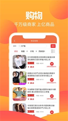 梦尼惠免费版  v5.1.4图2