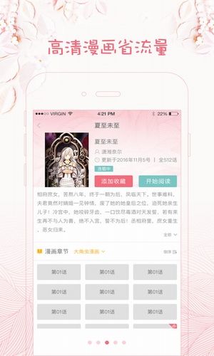 咪哩咪哩手机版  v1.0.0图2
